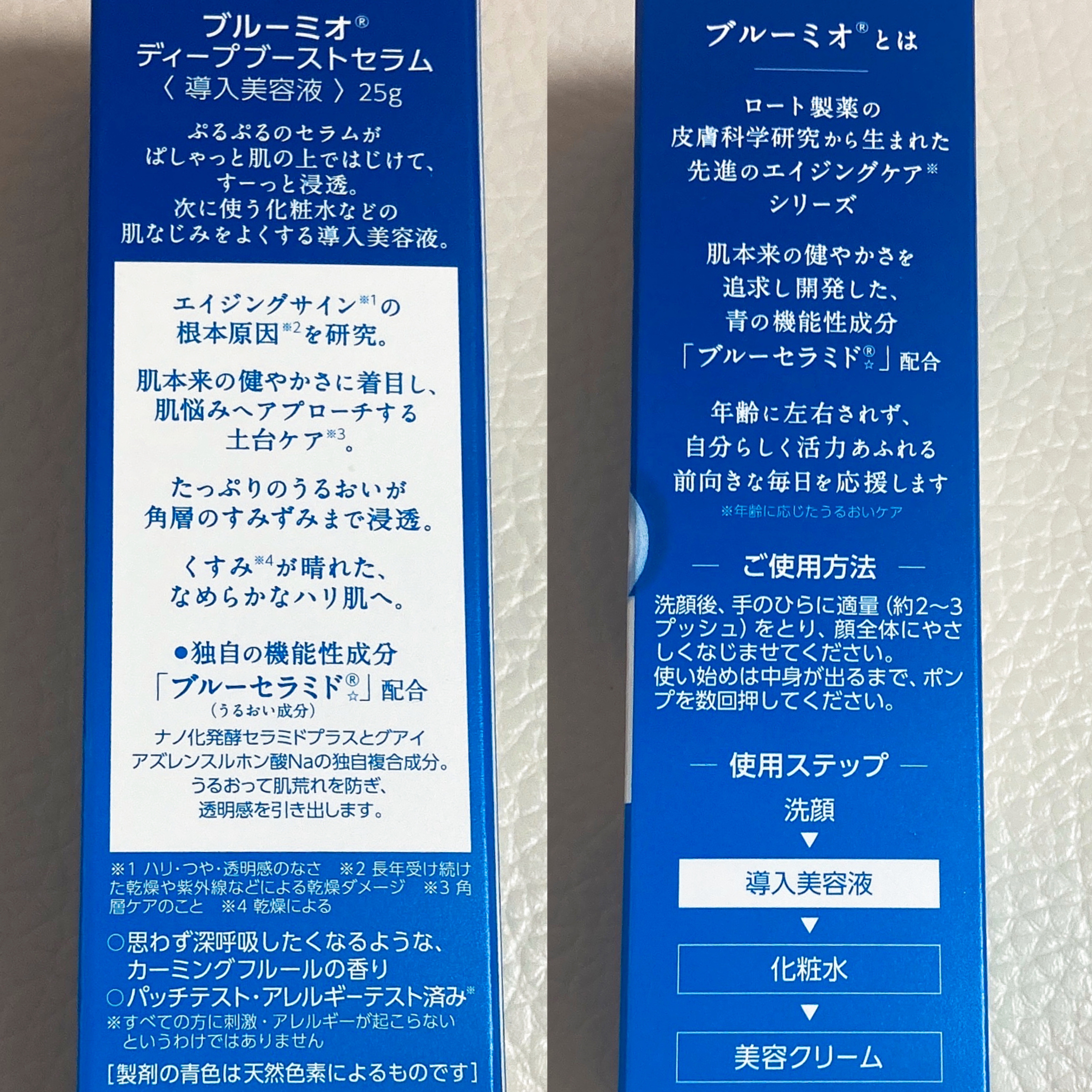 ディープブーストセラム/ブルーミオ/美容液を使ったクチコミ（3枚目）