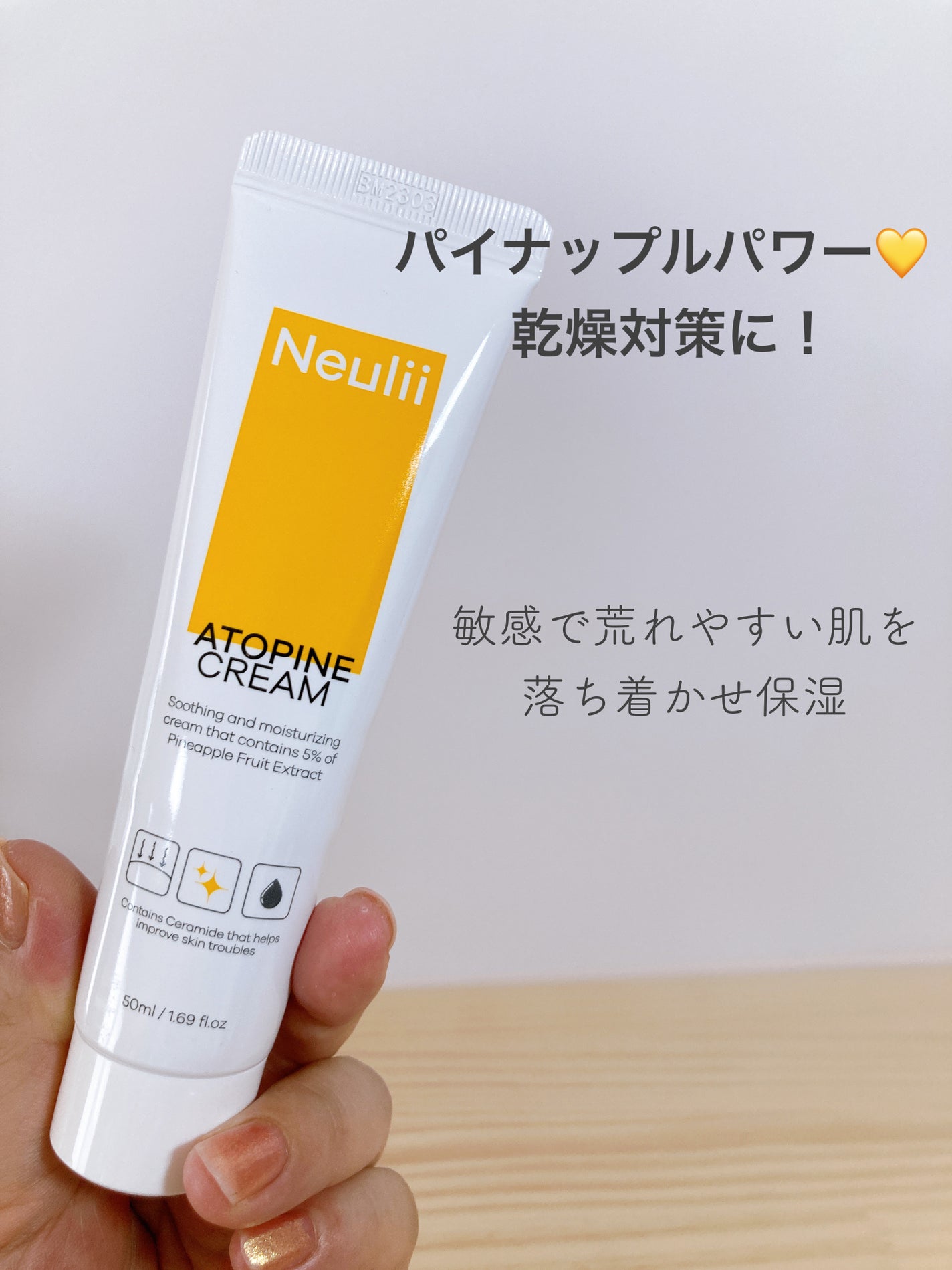 アトパインクリーム/Neulii/フェイスクリームを使ったクチコミ(1枚目)