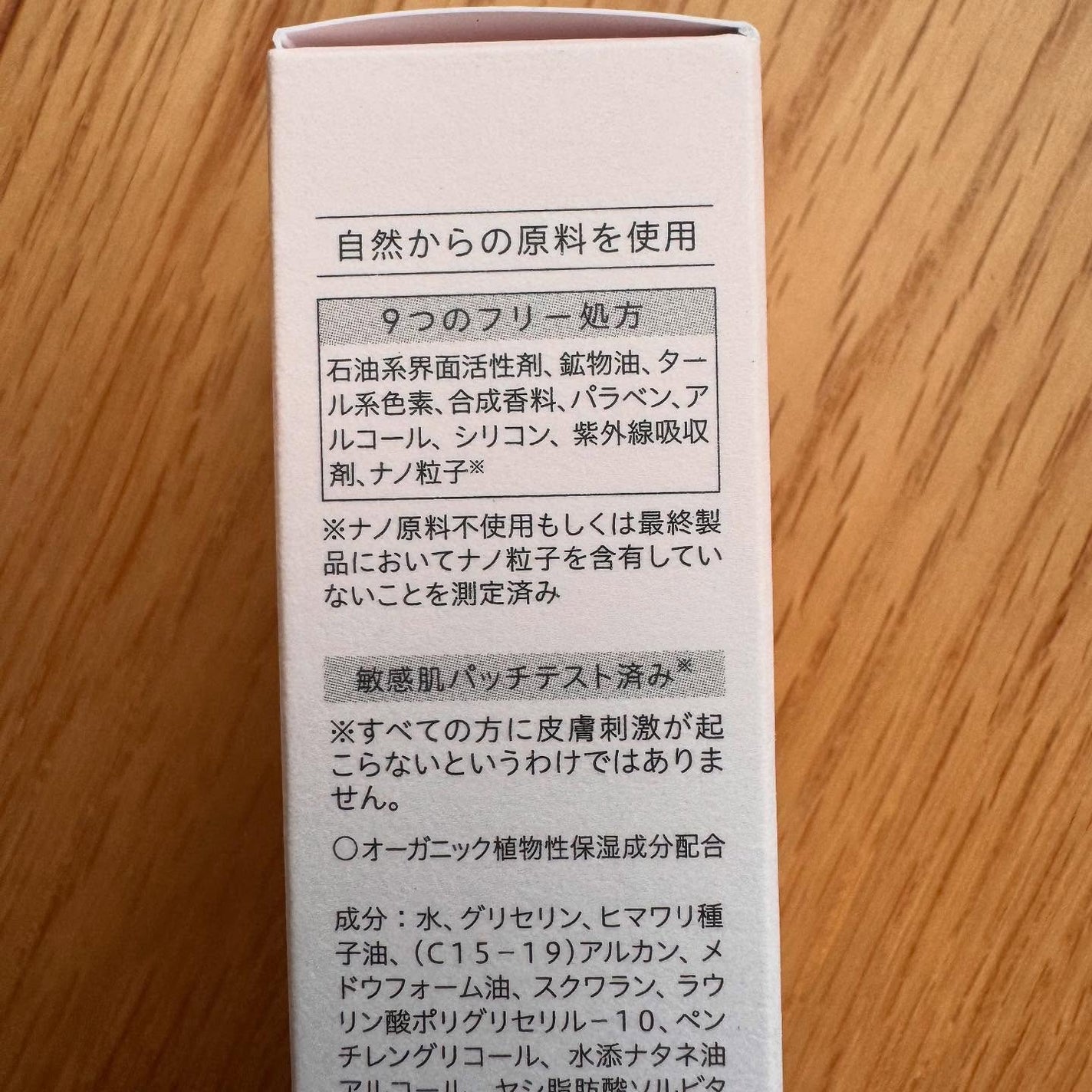 メイクアップ クリーム モイスト/ナチュラグラッセ/化粧下地を使ったクチコミ(5枚目)