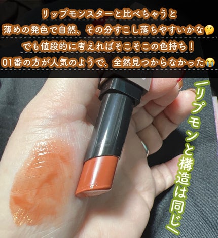 ウォータリーティントリップ/CEZANNE/リップティントを使ったクチコミ(2枚目)