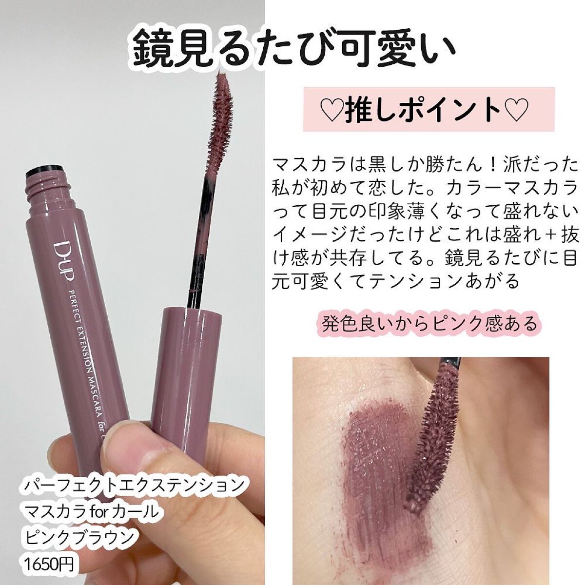 パーフェクトエクステンション マスカラ for カール/D-UP/マスカラを使ったクチコミ(4枚目)