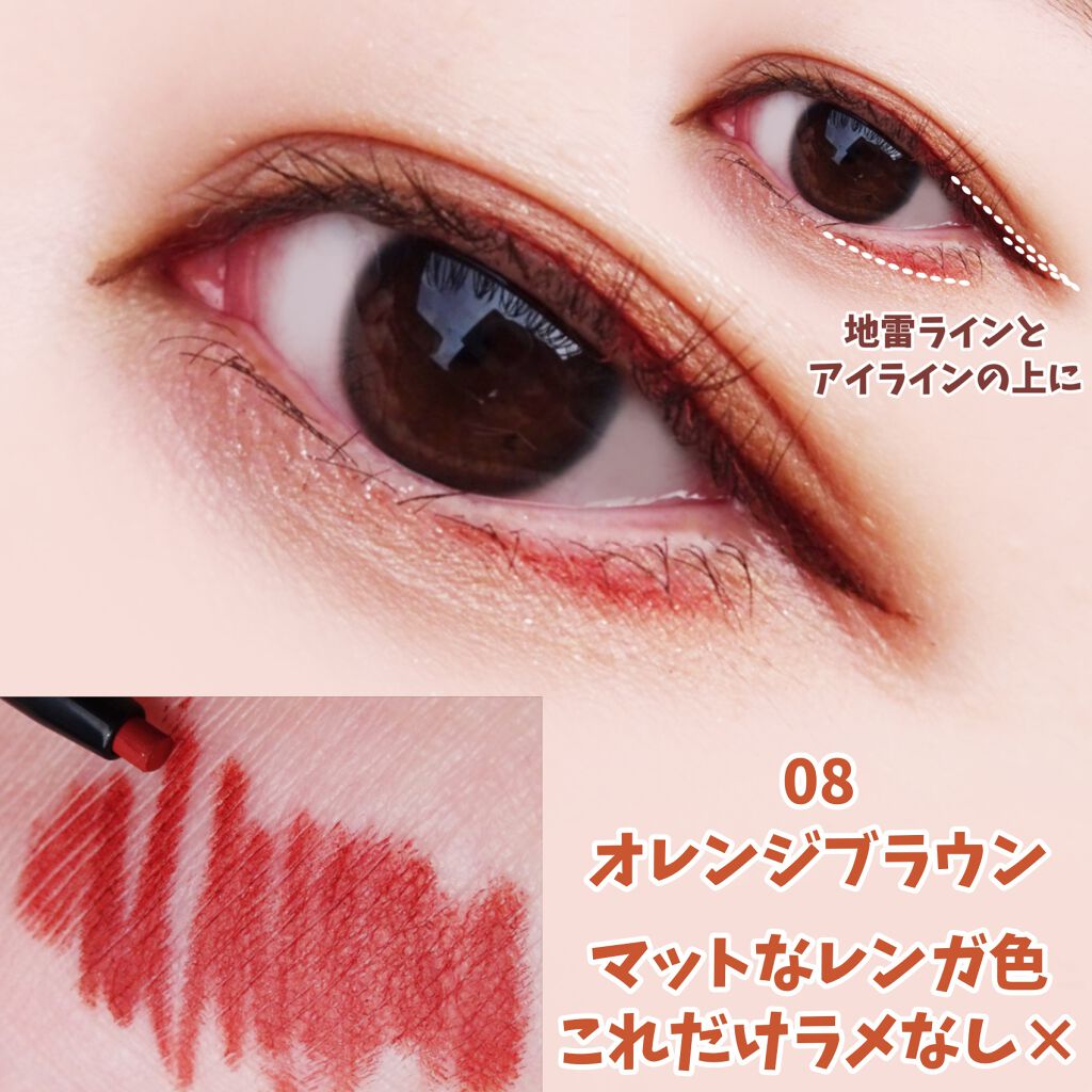ジェルアイライナーa (TOKYO GIRLS COLLECTION)｜U R GLAMの人気色を