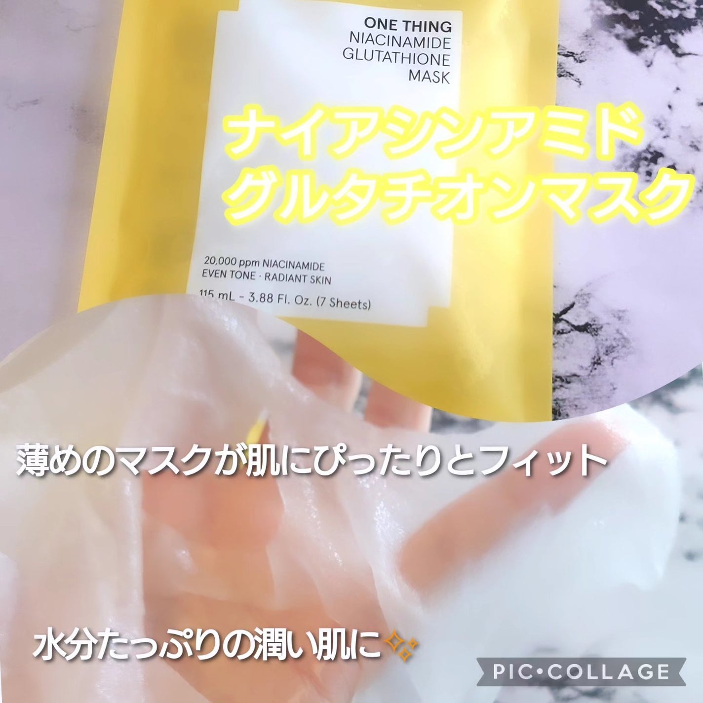 ナイアシンアミドグルタチオントナー/ONE THING/化粧水を使ったクチコミ(4枚目)