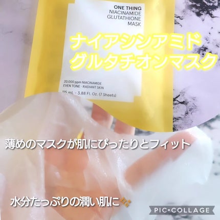 ナイアシンアミドグルタチオントナー/ONE THING/化粧水を使ったクチコミ(4枚目)