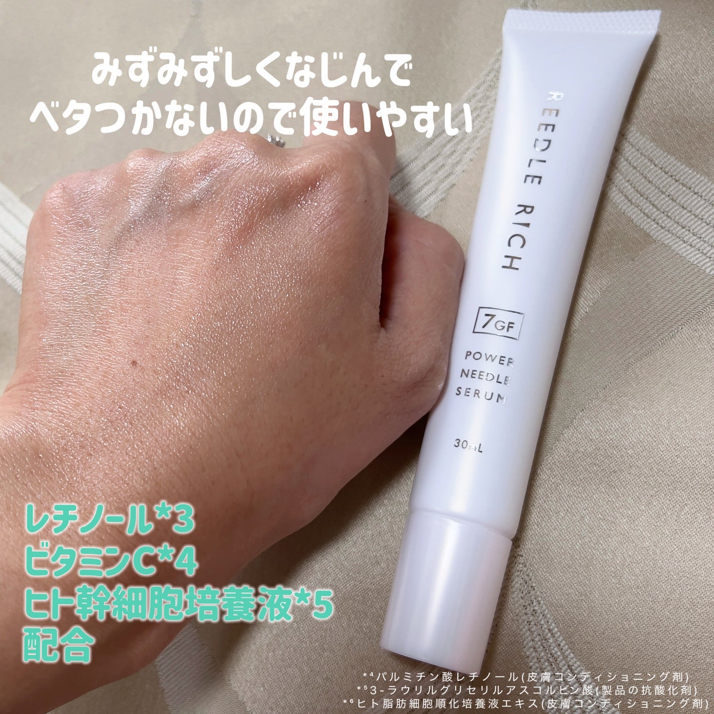 リードルリッチ パワーニードルセラム/REEDLE RICH/美容液を使ったクチコミ(3枚目)