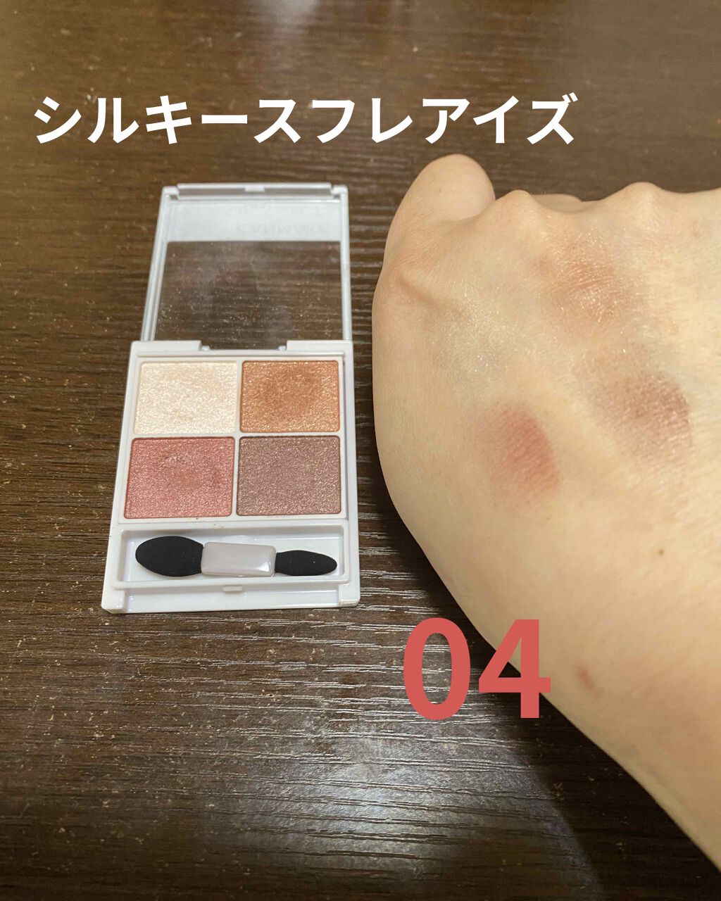 シルキースフレアイズ/キャンメイク/アイシャドウパレットを使ったクチコミ(2枚目)