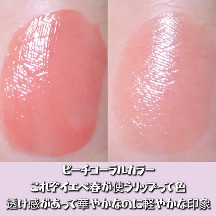 ブラーグロイリップティント 211 ヴィーナス/Dinto/リップティントを使ったクチコミ(2枚目)