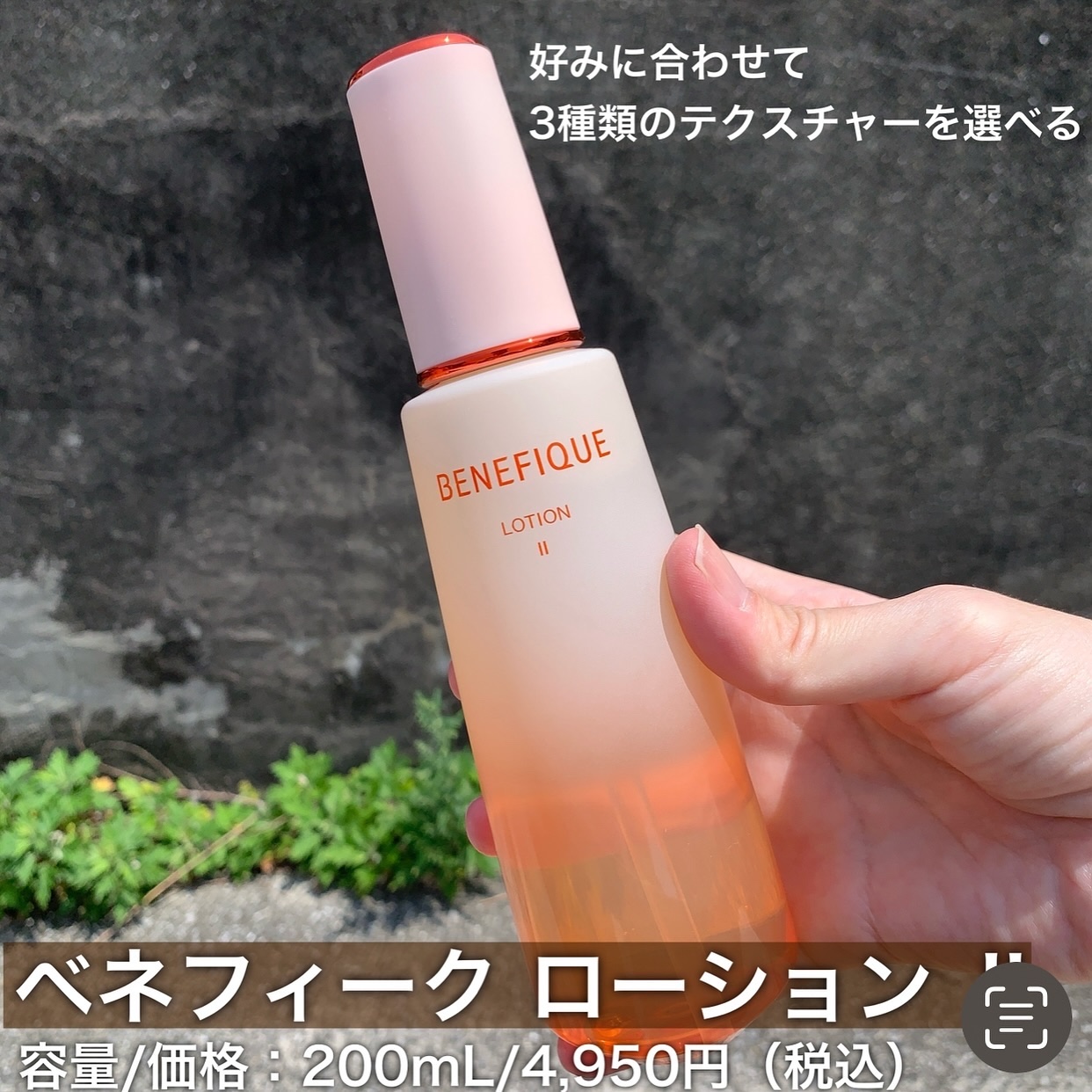 ベネフィーク ローションⅡ/BENEFIQUE/化粧水を使ったクチコミ（2枚目）