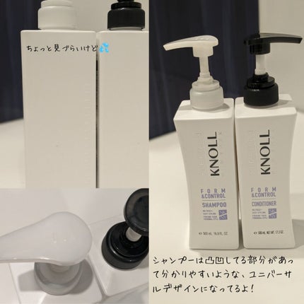 フォルムコントロール シャンプー W/コンディショナー W/スティーブンノル ニューヨーク/市販シャンプーを使ったクチコミ(8枚目)