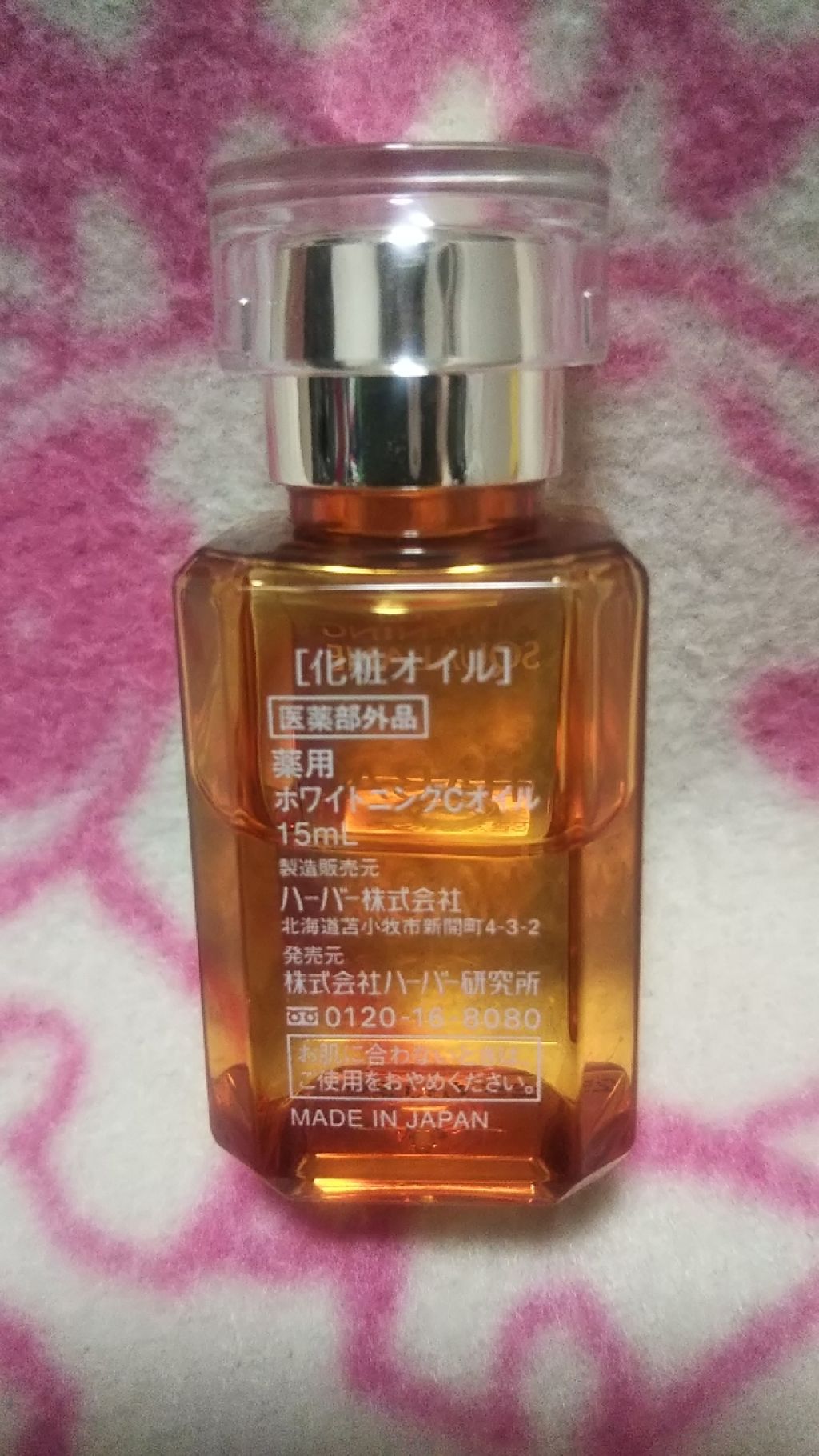 薬用ホワイトニングスクワラン/HABA/フェイスオイルを使ったクチコミ（2枚目）