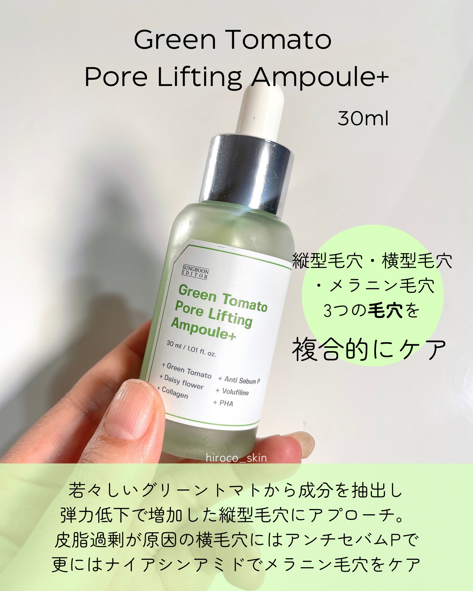 シルクペプチドインテンシブリフティングアンプル/SUNGBOON EDITOR（成分エディター）/美容液を使ったクチコミ（2枚目）