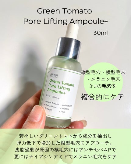 シルクペプチドインテンシブリフティングアンプル/SUNGBOON EDITOR(成分エディター)/美容液を使ったクチコミ(2枚目)