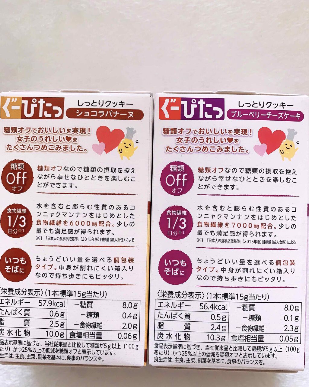 ナリスアップ ぐーぴたっ 豆乳おからビスケット/ぐーぴたっ/低糖質食品を使ったクチコミ(2枚目)