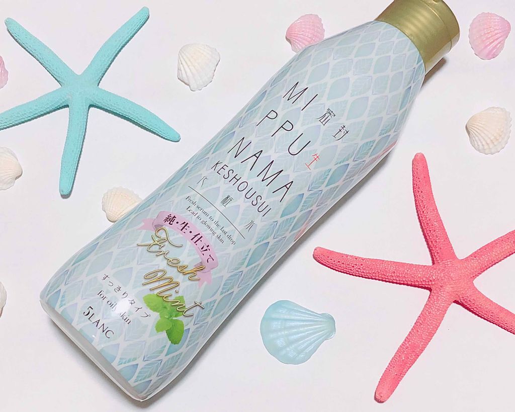 密封生化粧水 すっきりタイプ/5LANC/化粧水を使ったクチコミ(1枚目)