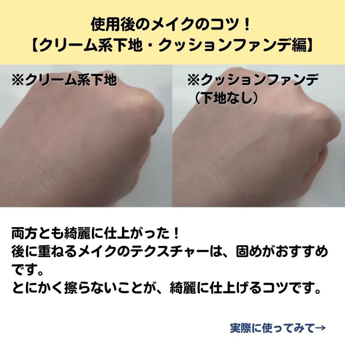 プリズムモイストセラム/ビビエット/化粧下地を使ったクチコミ(7枚目)
