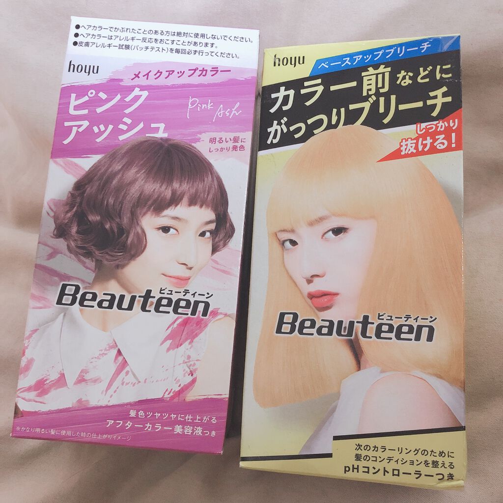 メイクアップカラー ピンクアッシュ/ビューティーン/ヘアカラーを使ったクチコミ（1枚目）