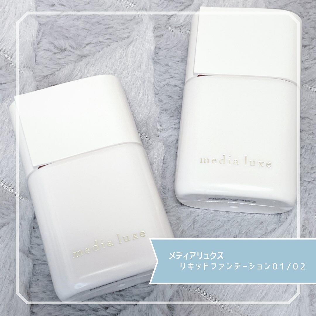 リキッドファンデーション/media luxe/リキッドファンデーションを使ったクチコミ（1枚目）