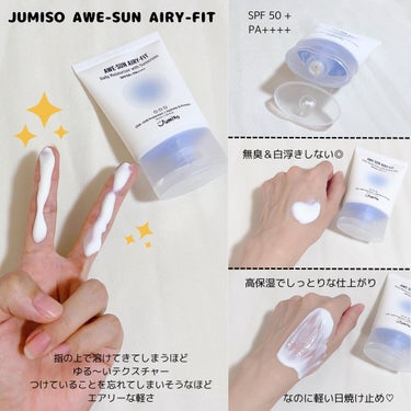 AWE・SUN AIRY-FIT Daily Moisurizer With Sunscreen/JUMISO/日焼け止め・UVケアを使ったクチコミ（2枚目）