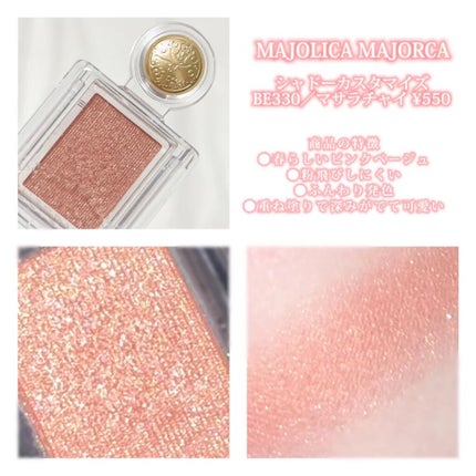 シャドーカスタマイズ/MAJOLICA MAJORCA/単色アイシャドウを使ったクチコミ(5枚目)