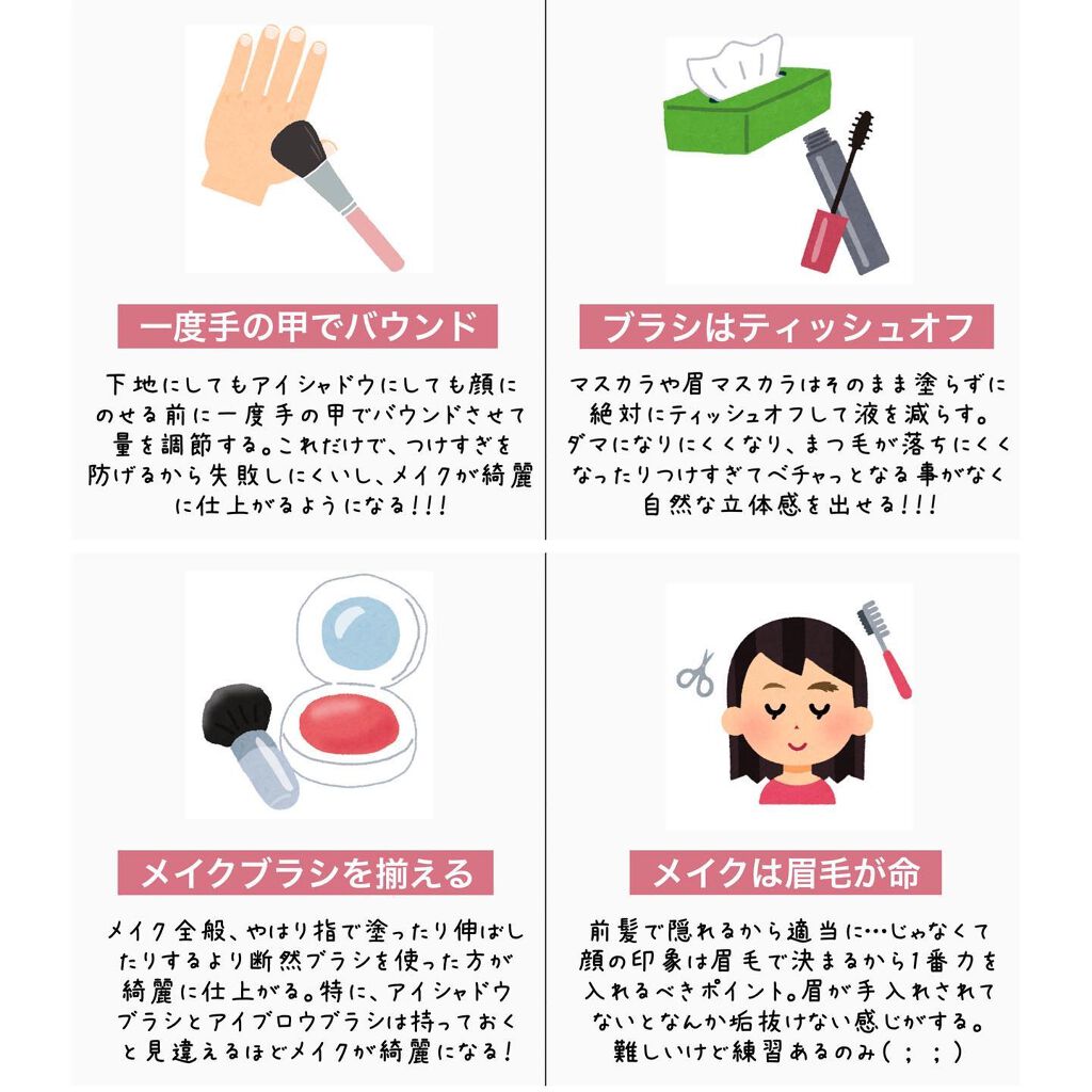 めるも【パーソナルカラーアナリスト】 on LIPS 「雨とマスクの湿気からメイクを守り隊🪖/............」(3枚目)