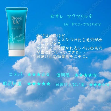 ビオレUV アクアリッチウォータリーエッセンス/ビオレ/日焼け止め・UVケアを使ったクチコミ(5枚目)
