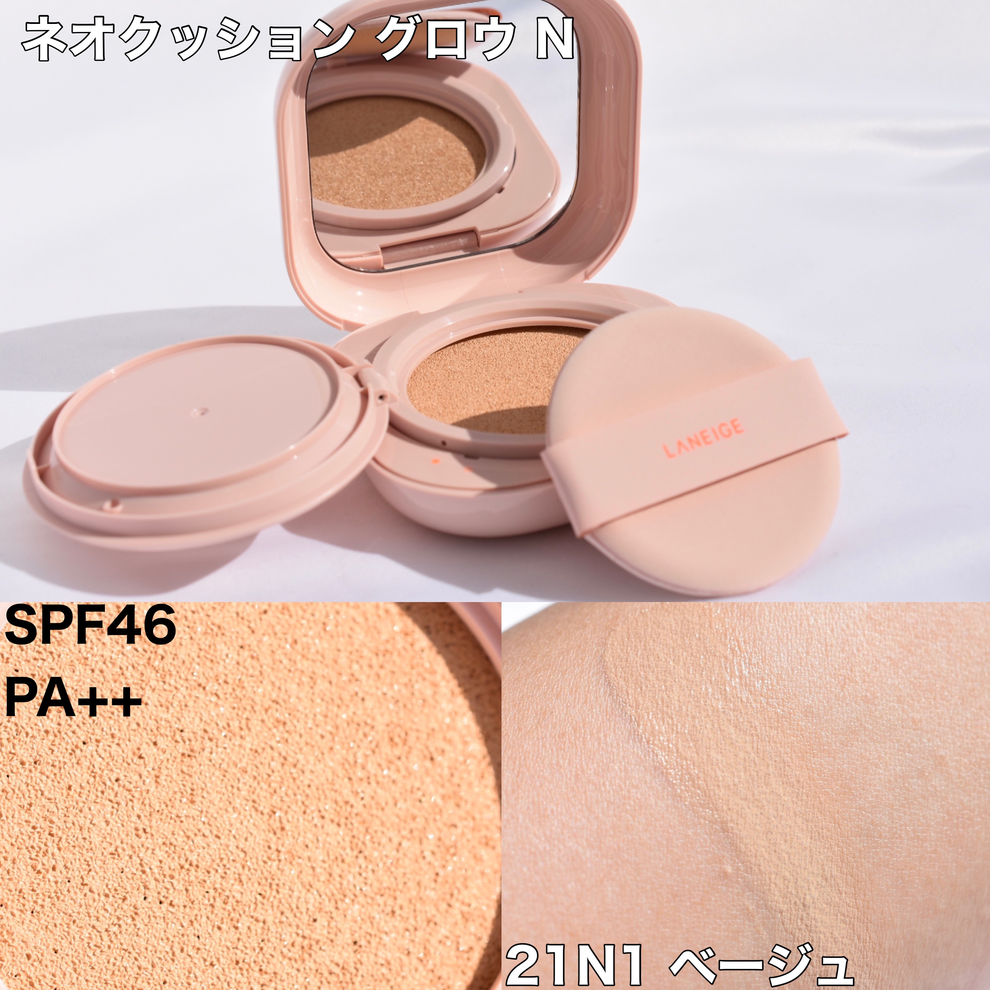 ネオクッション グロウ/LANEIGE/クッションファンデーションを使ったクチコミ（2枚目）