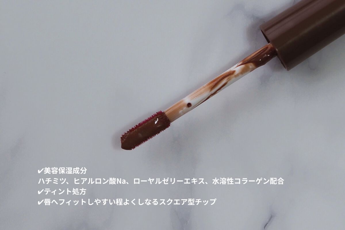 ウォータリーティントリップ/CEZANNE/リップティントを使ったクチコミ（3枚目）