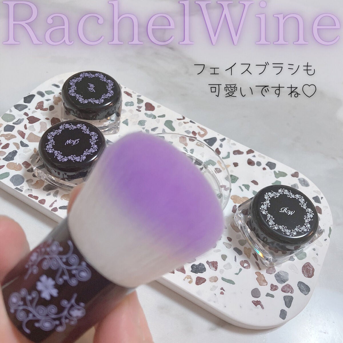 ミネラルメイクアップ トライアルセット/レイチェル ワイン/トライアルキットを使ったクチコミ(1枚目)