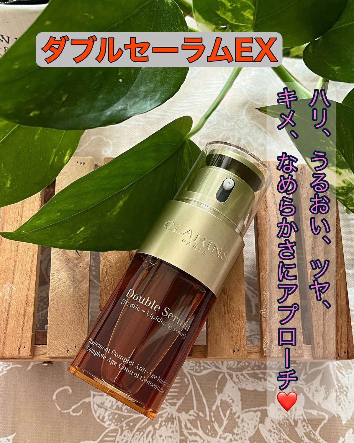 cherry on LIPS 「クラランス ダブルセーラムEXを使っています❤️肌の美しさや若..」(1枚目)