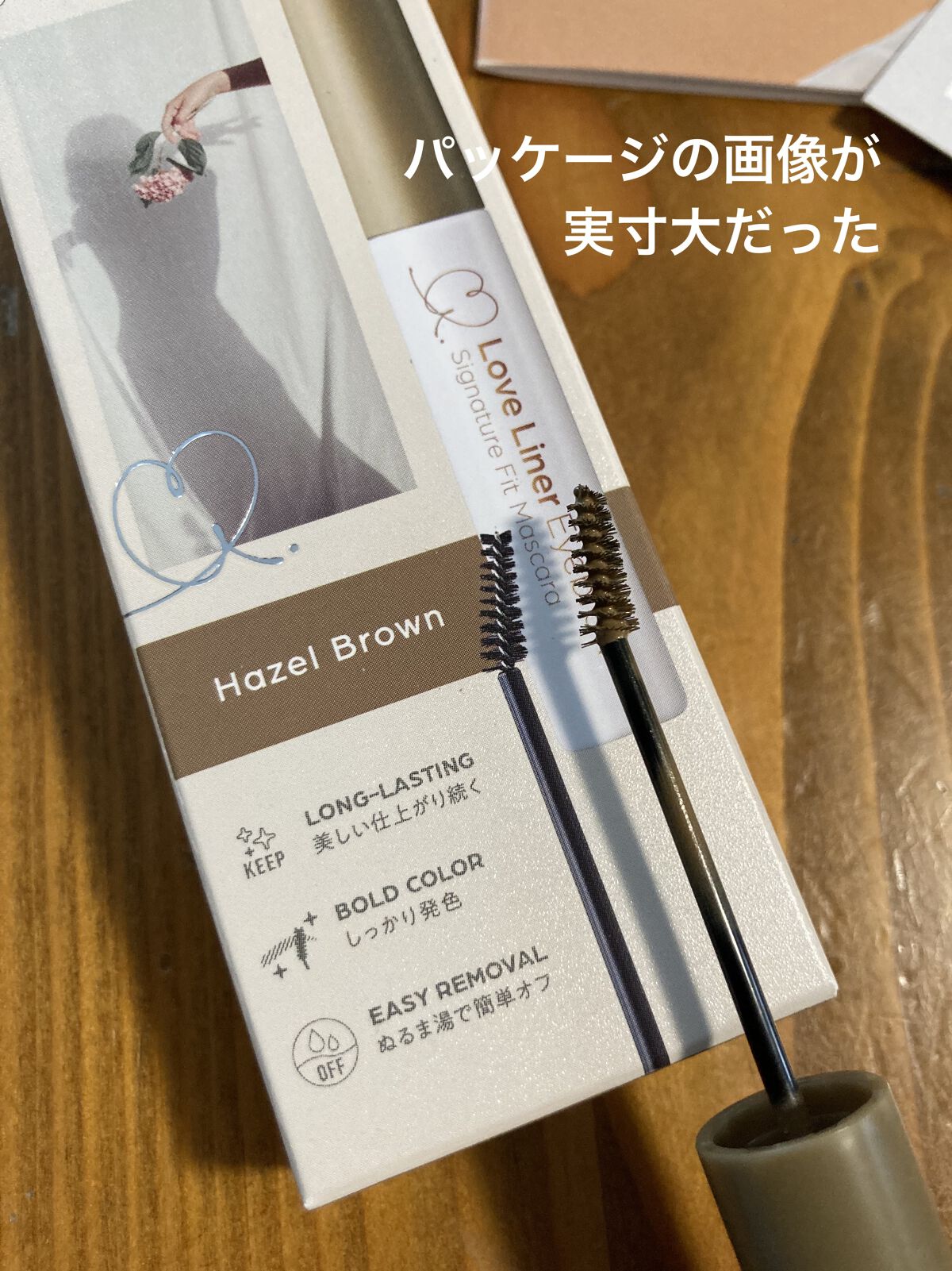 ラブ・ライナー　シグネチャーフィットマスカラ＜アイブロウ＞ ヘーゼルブラウン/ラブ・ライナー/眉マスカラを使ったクチコミ（2枚目）