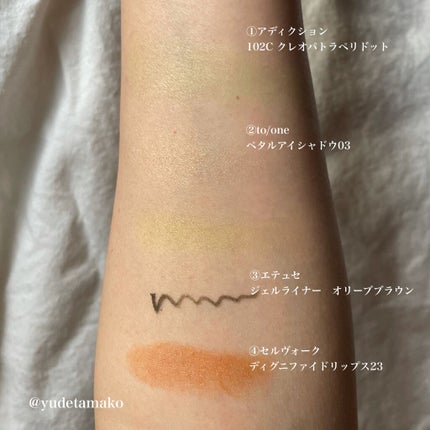 アディクション ザ アイシャドウ クリーム 102C Cleopatra Peridot/ADDICTION/ジェル・クリームアイシャドウを使ったクチコミ(3枚目)