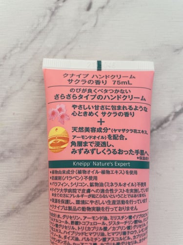 クナイプ クナイプ ハンドクリーム サクラの香りのクチコミ「クナイプ
ハンドクリーム サクラの香り　75ml

こちらのバニラ&ハニーを
使っていて　使用.....」（2枚目）