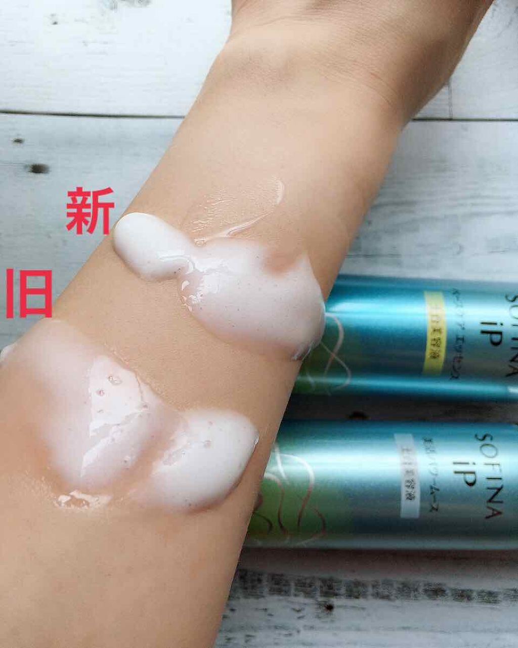 ベースケア エッセンス <土台美容液>/SOFINA iP/美容液を使ったクチコミ(3枚目)