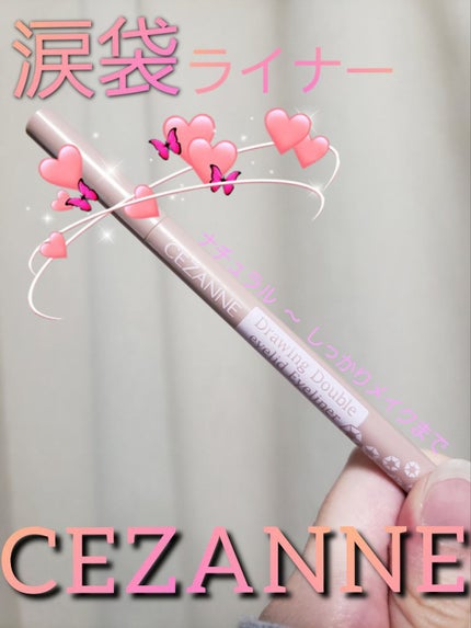 描くふたえアイライナー/CEZANNE/リキッドアイライナーを使ったクチコミ(1枚目)