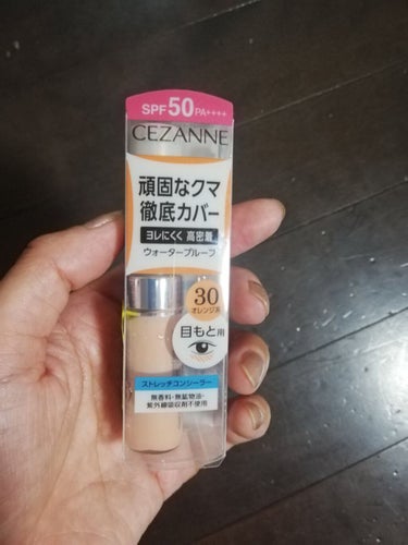 ストレッチコンシーラー/CEZANNE/リキッドコンシーラーを使ったクチコミ（1枚目）