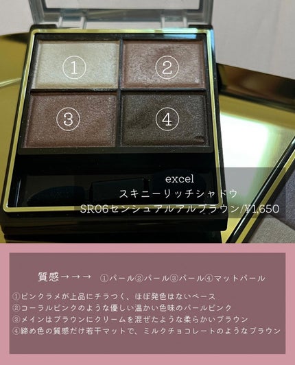 スキニーリッチシャドウ/excel/アイシャドウパレットを使ったクチコミ(3枚目)