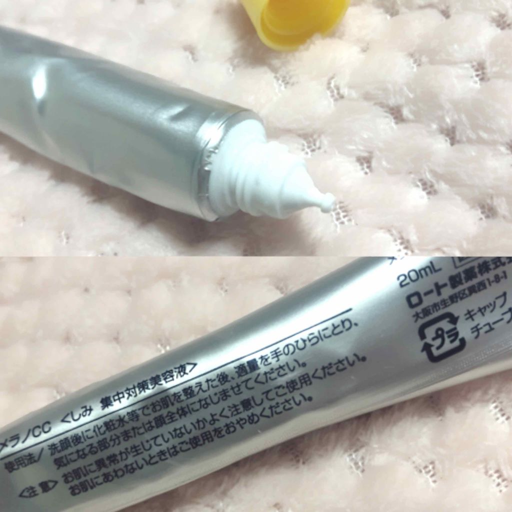 薬用 しみ 集中対策 美容液/メラノCC/美容液を使ったクチコミ(2枚目)