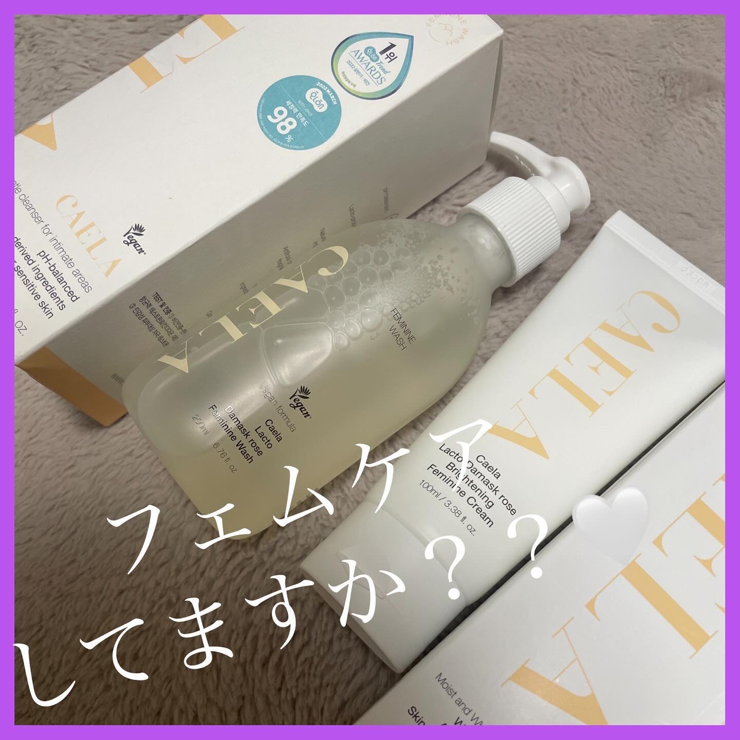 フェミニンウォッシュ ジェル/CAERA/デリケートゾーンケアを使ったクチコミ（1枚目）