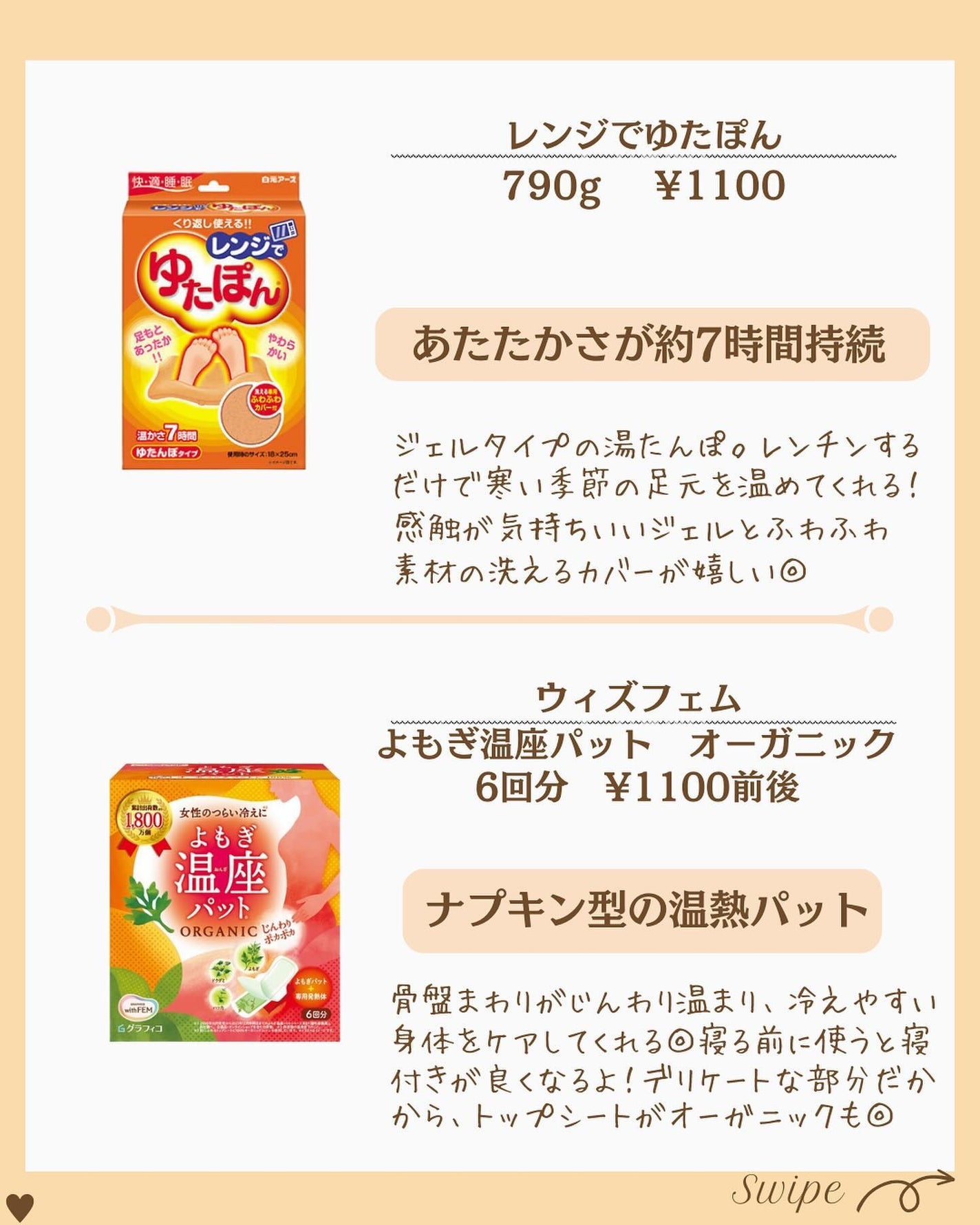つや子 on LIPS 「『知らなきゃ損💦熟睡したい🤦♀️不眠解消😪✨✨』→他の投稿は..」(4枚目)