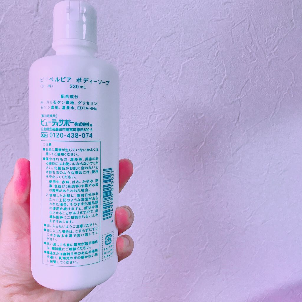 なっちゃん on LIPS 「▷▶︎▷@piabelpiaピアベルピアボディーソープさ..」(2枚目)