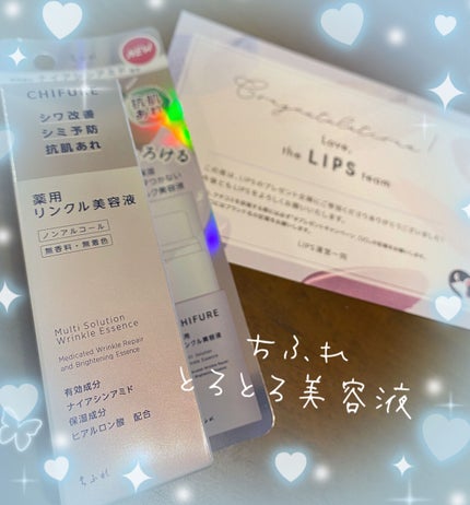 薬用 リンクル美容液/ちふれ/美容液を使ったクチコミ(1枚目)