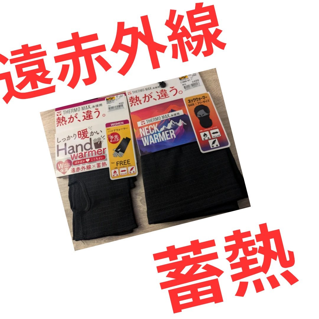 ハンドウォーマー/ワークマン/その他を使ったクチコミ(1枚目)