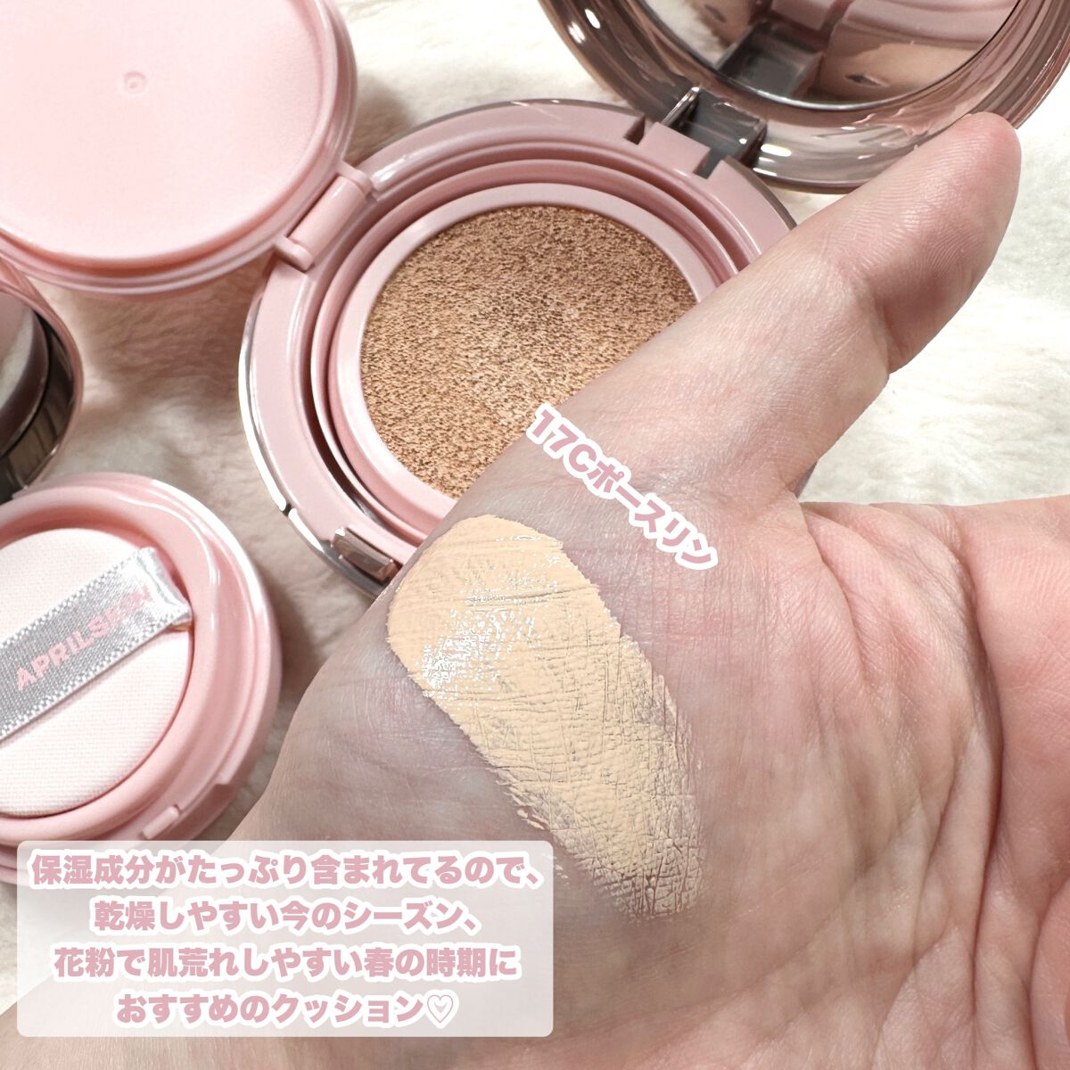 ハイパーカバーフィットクッション グラファイト/APRILSKIN/クッションファンデーションを使ったクチコミ(5枚目)