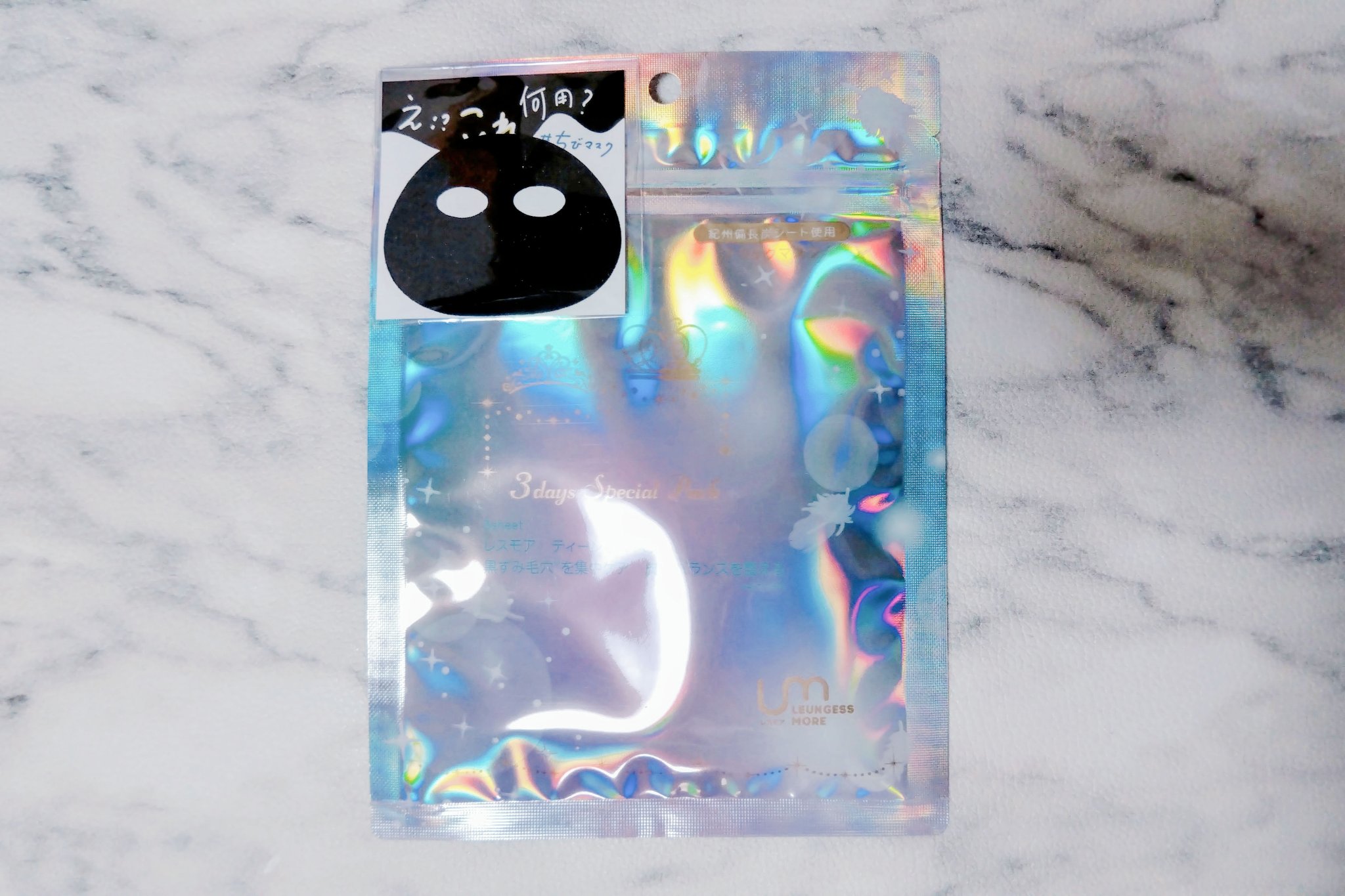 レスモア ティーンH スペシャルフェイスマスク/LEUNGESSMORE/シートマスク・パックを使ったクチコミ（1枚目）