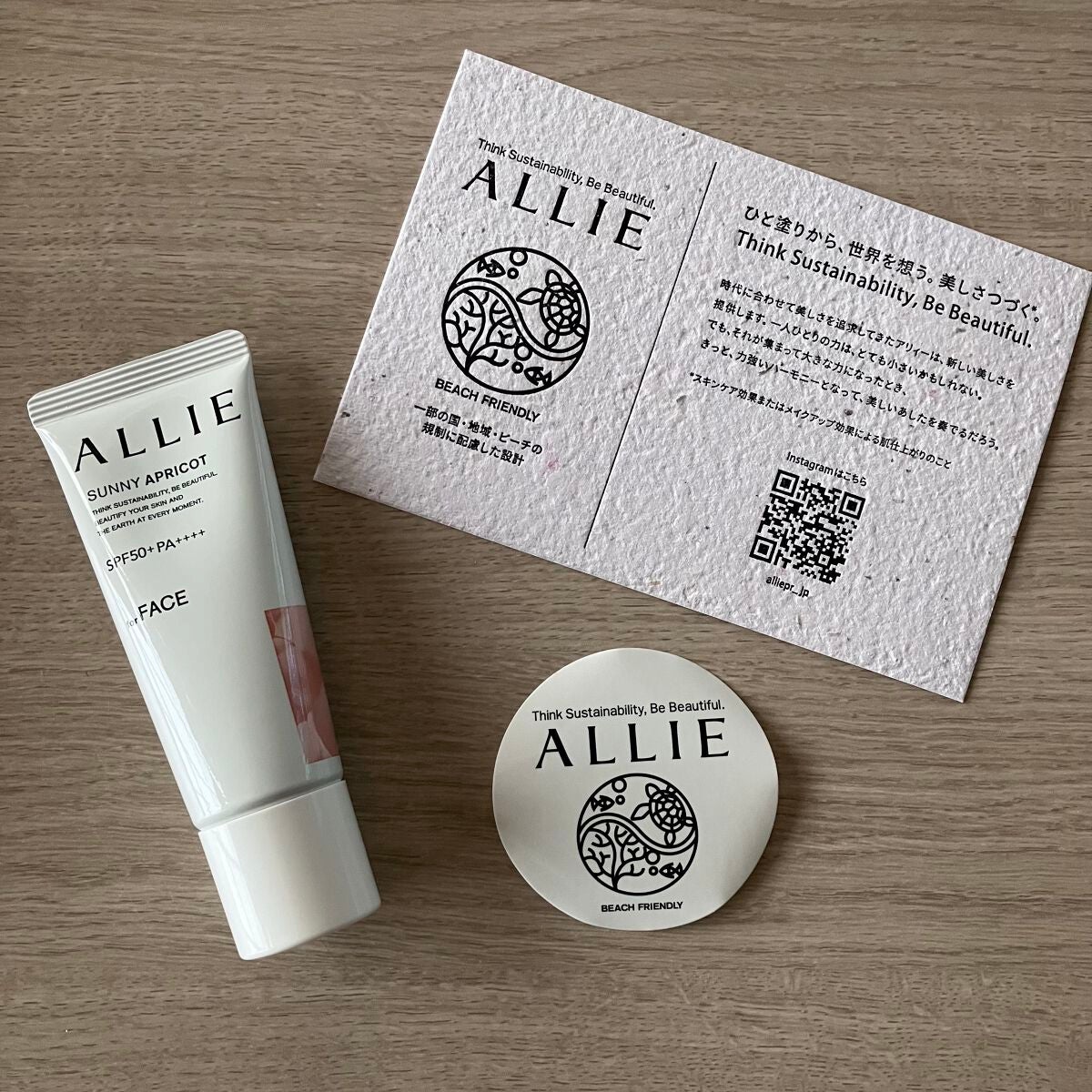 アリィー クロノビューティ カラーチューニングUV/アリィー/日焼け止めクリームを使ったクチコミ(1枚目)