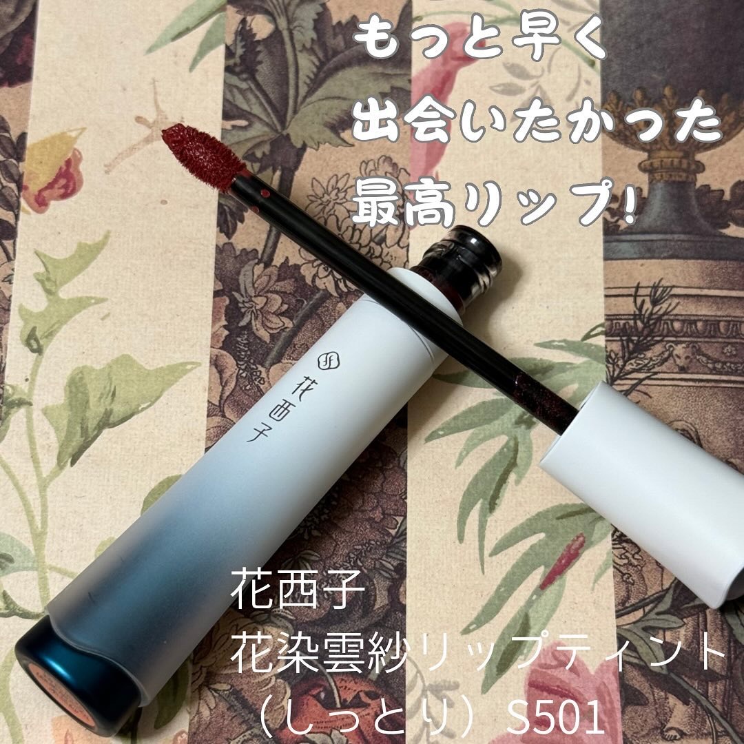 花染雲紗リップティント（しっとり）/花西子/リップティントを使ったクチコミ（1枚目）