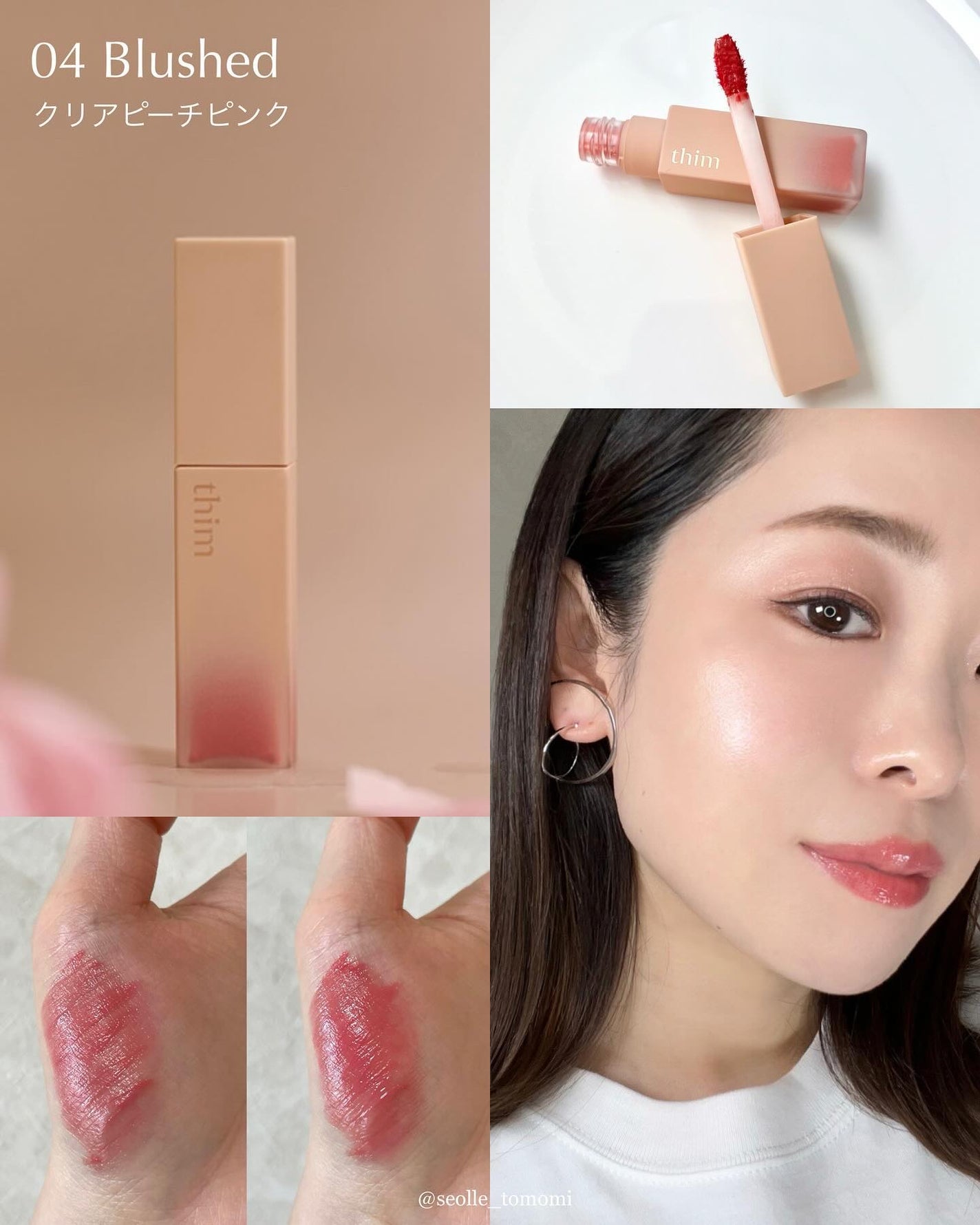 サテンリップグレイズ/thim/リップグロスを使ったクチコミ(4枚目)