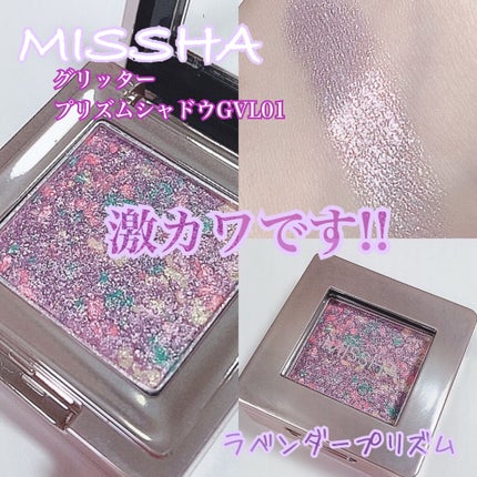 グリッタープリズム シャドウ/MISSHA/グリッターを使ったクチコミ(1枚目)