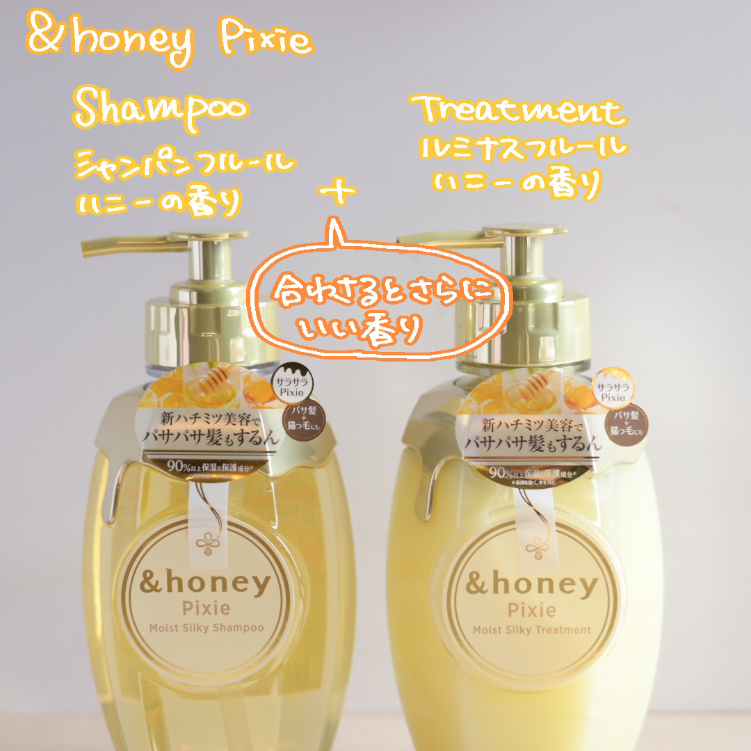 アンドハニー ピクシー モイストシルキー シャンプー1.0/ヘアトリートメント2.0/&honey/市販シャンプーを使ったクチコミ（2枚目）