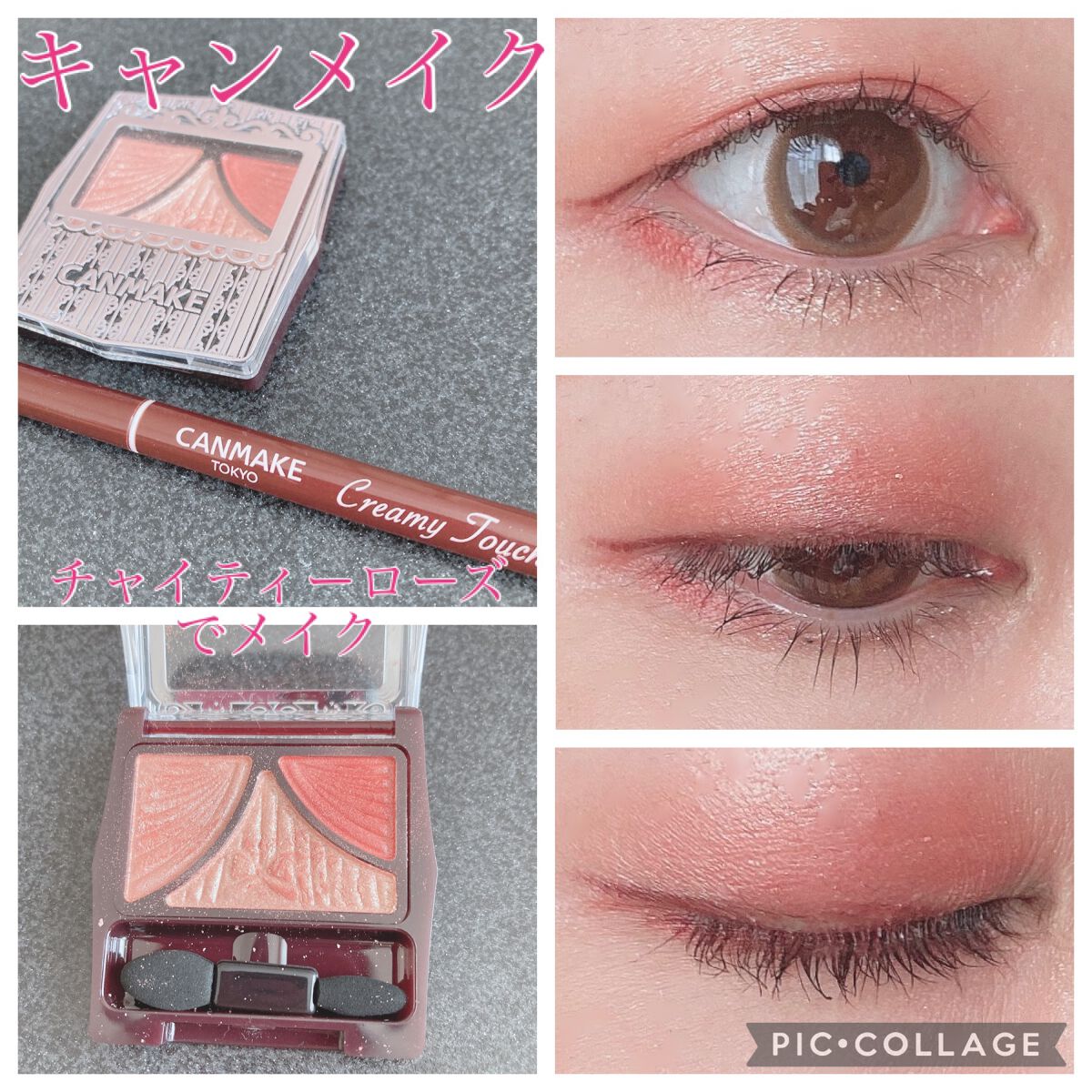 ジューシーピュアアイズ/キャンメイク/アイシャドウパレットを使ったクチコミ（1枚目）